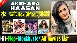 Akshara Haasan Box Office Collection Analysis Hit and Flop Blockbuster All Movies List | Filmography