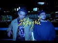 般若 / プラネタリウム (feat. NORIKIYO) / Official Music Video