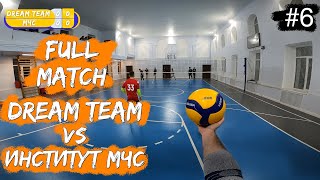 VOLLEYBALL FIRST PERSON FULL MATCH | Championship | «Dream Team» VS «MES» | #6 [ENG SUB]