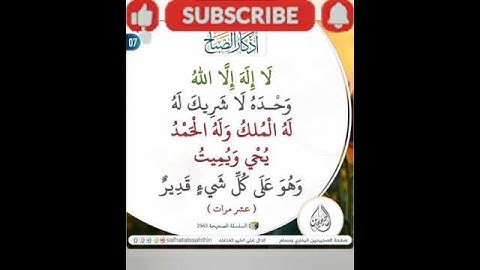 تعلم أذكار الصباح#اكسبلور #لايك #تيك_توك #duet #duet #ترند #اكسبلور #ايقنت #اقنباسات #اقنباسات #كتب