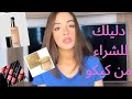 تشتري ايه من   مفضلاتي من كيكو  10