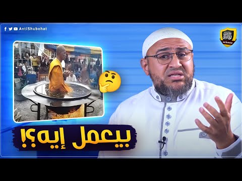 يجلس في الزيت المغلي ولا يحترق - الكاهن الذي لا يُقهر 