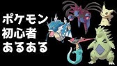 ポケモン レート対戦のpt作り方の基礎を解説 初心者のためのポケモン解説 19 サン ムーン Pokemon Sun And Moon Youtube ポケモン レート対戦のpt作り方の基礎を解説 初心者のためのポケモン解説 19 サン ムーン Pokemon Sun And Moon Youtube