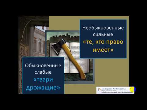 Теория Раскольникова И В  Гусева