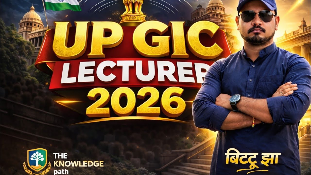UP GIC LECTURER |DETAILS|2026|GIC प्रवक्ता 2026|News Update