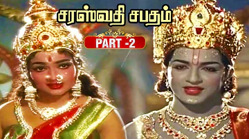 Saraswathi Sabatham Super Scenes Part - 2 l Sivaji Ganesan l Savitri l Padmini l Gemini Ganesan l