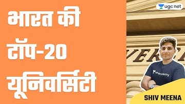 NTA UGC NET 2021 | India