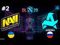 ОДНА ИЗ САМЫХ ГРОМКИХ КОНЦОВОК ПЛЕЙОФА | NaVi vs Aurora #2 (BO3) DL S29