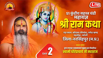 Live Day 02|| Shri Ram Katha By Dhirendracharya Ji Maharaj || Maregaon, Kareli M.P