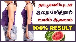 Simple Tips to Lose Weight Fast | Weight Loss Beauty Tips in Tamil