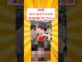 【悲報】Xにいるイケメンの”本当の姿”がこちらｗｗｗ【2ch面白いスレ】#2ch面白いスレ #2ch #5ch #shorts