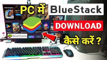 PC Me BlueStack Download Kaise Kare | How To Download BlueStacks on PC