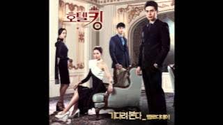 멜로디데이 (Melody Day) | 기다려본다 (I'll Be Waiting) | 호텔킹 (Hotel King) OST Part.1