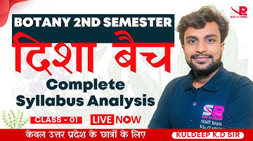 Lt-01 | Botany 2nd Semester Syllabus Analysis 2024-25 | U.P. Disha Batch