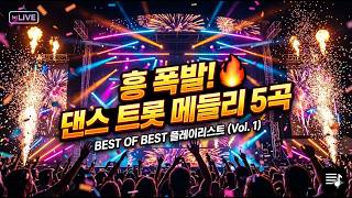 Upbeat K-Trot Fusion Mix | Energetic Korean Traditional & Retro Beats