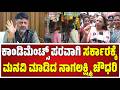 Nagalaxmi choudhary : ಧ್ವಜ ದಿನಾಚರಣೆ ಅಂತ ಪ್ರತಿದಿನ ಕಾಂಡಿಮೆಂಟ್ಸ್ ಅಂಗಡಿಗೆ ಸ್ಟಿಕ್ಕರ್ ಅಂಟಿಸ್ತಾರಂತೆ.!