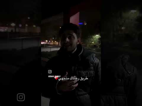 طريق رضــاك مــتـجـهـي