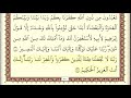 احمد العجمي سورة الممتحنة مكتوبة جودة عالية 