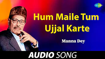 Hum Maile Tum Ujjal Karte | Manna Dey | Old Punjabi Songs | Punjabi Songs 2022