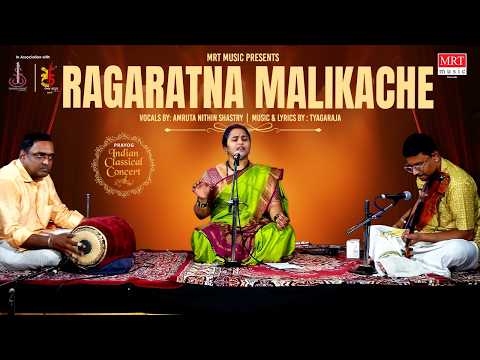 Raga Ratna Malikache | Amruta Nithin Shastry | Tyagaraja | Carnatic Classical Vocal