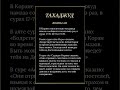 Ночная молитва — путь к довольству Аллаха