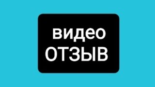 ОТЗЫВ о моей энергетике ПСИХОЛОГА/ПСИХОСОМАТОЛОГА #ЮлияСкучКо