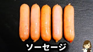 ソーセージを唐揚げにしてみたらヤバすぎる美味しさだった！『ソーセージ唐揚げ』の作り方Fried sausage