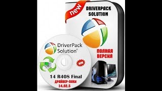 أسطوانة التعريفات Driver Pack Solution 2017 Offline الإصدار النهائي