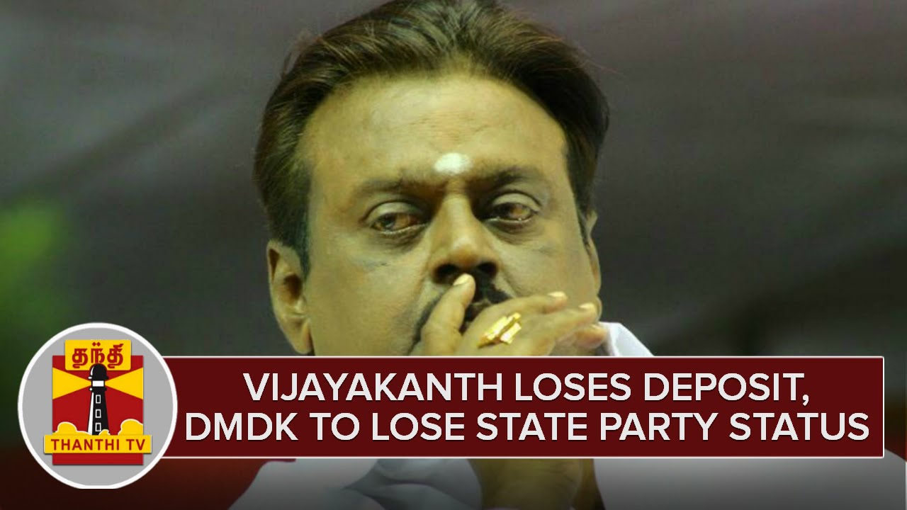 Vijayakanth loses Deposit, DMDK to lose State Party Status - Thanthi TV