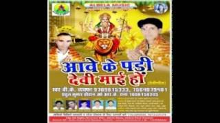 Nimiye pe jhulwa Jula Jaa {singer}Rahul Chauhan MP3 Bhakti Songs 2016