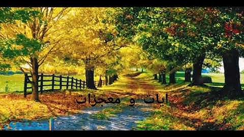 خواتيم سورة البقرة مع الشيخ محمد صديق المنشاوي