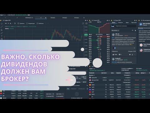 Начались выплаты дивидендов и купонов по заблокированным бумагам  #дивиденды #тинькоффинвестиции