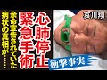【業界激震】哀川翔が30分以上心肺停止していた事実!緊急手術を受けた現在の病状や宣告された余命の噂とは?Vシネマの帝王と呼ばれる俳優の逮捕の真相とは?現在の子供の難病の事実に涙が止まらない!