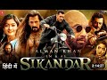 Sikandar Full Movie 2025 Salman Khan Rashmika Mandanna Latest Action Hindi Dubbed Movie 2025 