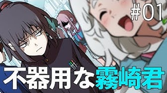 キリザキ君は Youtube