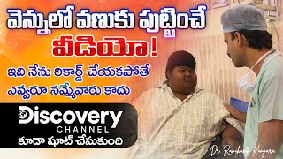 Heavy Weight Patient Story | 150kgs | Bala Bheemudu | Prader Willi Syndrome | Dr. Ravikanth Kongara