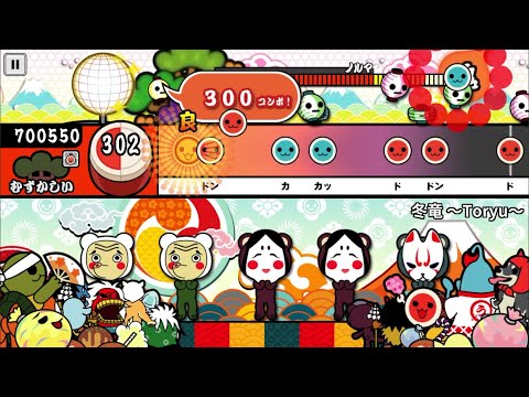 【太鼓の達人】冬竜〜Toryu〜(むずかしい)【オート全良】