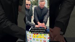 В Полтаві облаштували пам'ятну табличку 18 окремій бригаді армійської авіації #полтава