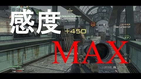【MW3実況】感度MAXも使えるんだぜ