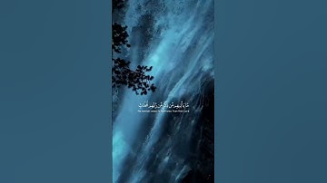 اقترب للناس حسابهم وهم القارئ ياسر الدوسري سورة الأنبياء