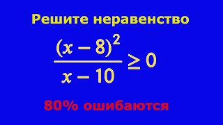 Решите неравенство ★ Метод интервалов
