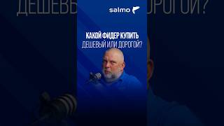 Какой фидер сначала купить новичку?