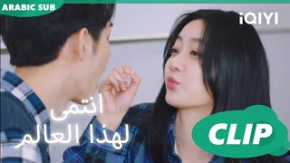 تقليد أعمي من شي يو ا أنتمي لهذا العالم  I Belonged to Your World ا الحلقة 13 ا iQIYI Arabic