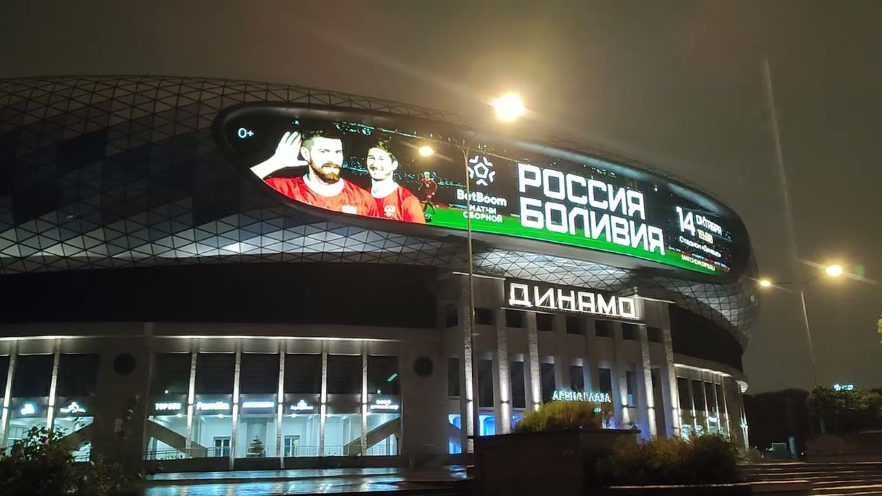 Dinamo stadium Moscow