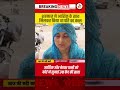 खंडवा अदालत ने सुनाई उम्र कैद की सज़ा, बेवफा शहनाज़ ने आशिक के साथ मिलकर किया था पति का #CrimeNews