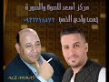 عزيز صادق حديد هرم العتابا الشرقية أغنية لا لاماتدري مع الفنان محمود حلاوة عزيز صادق حديد هرم العتابا الشرقية أغنية لا لاماتدري مع الفنان محمود حلاوة