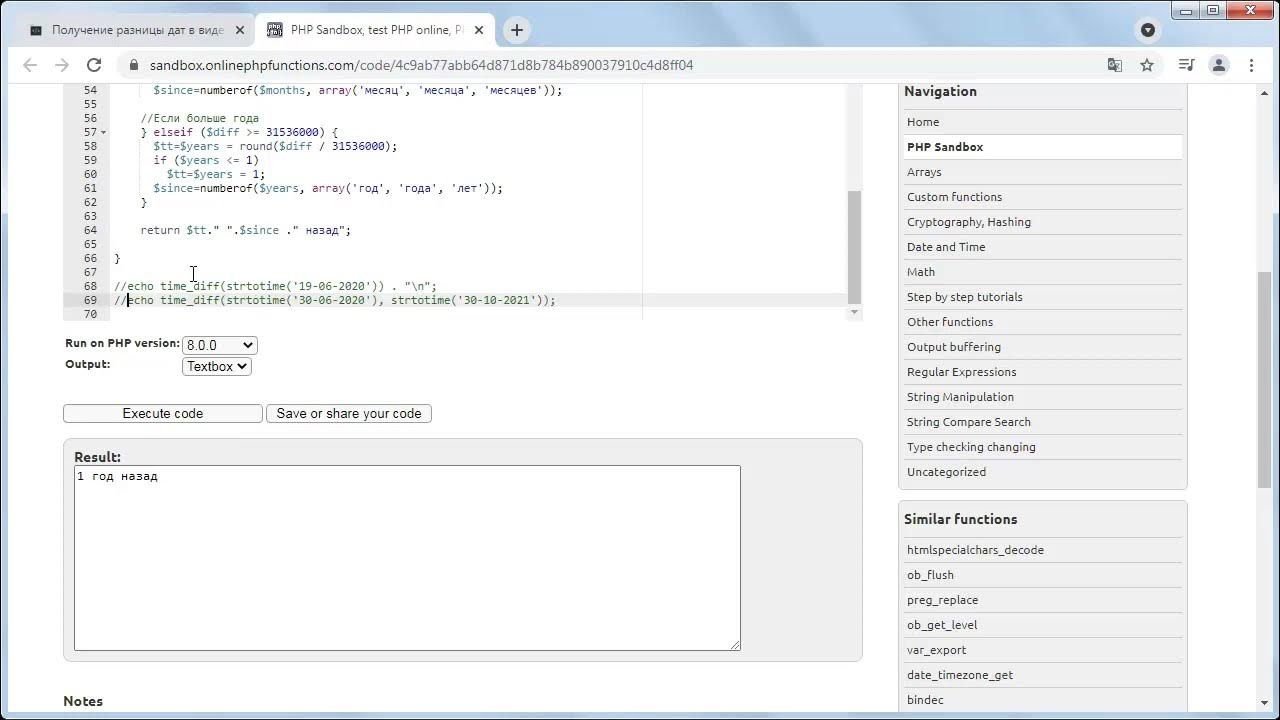 Php день месяца. Php день месяца