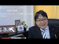 【桜井誠】 10月27日 あいちトリカエナハーレ について