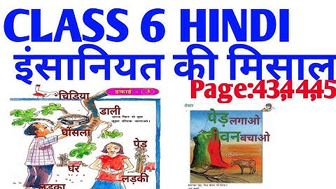 First Bell 2.0 STD 06 Hindi Class 12 Worksheet