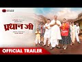 Pradhan ji  official trailer  sunil malik  haryanvi series  stage